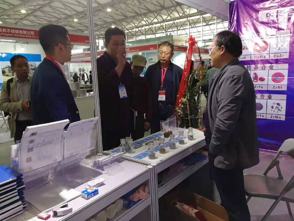 錦州市金屬材料研究所參加第二十一屆上海國(guó)際冶金工業(yè)博覽會(huì)