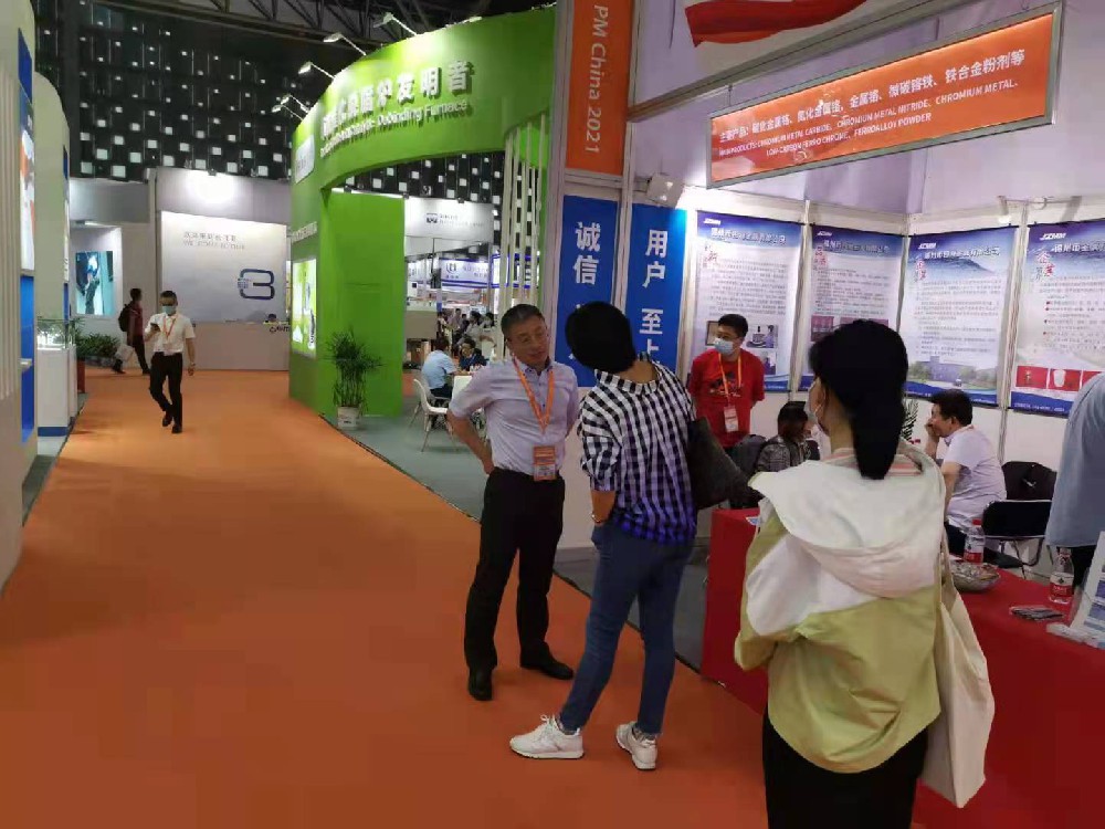 錦州市金屬材料研究所參加2021中國(guó)國(guó)際粉末冶金硬質(zhì)合金與先進(jìn)陶瓷展覽會(huì)