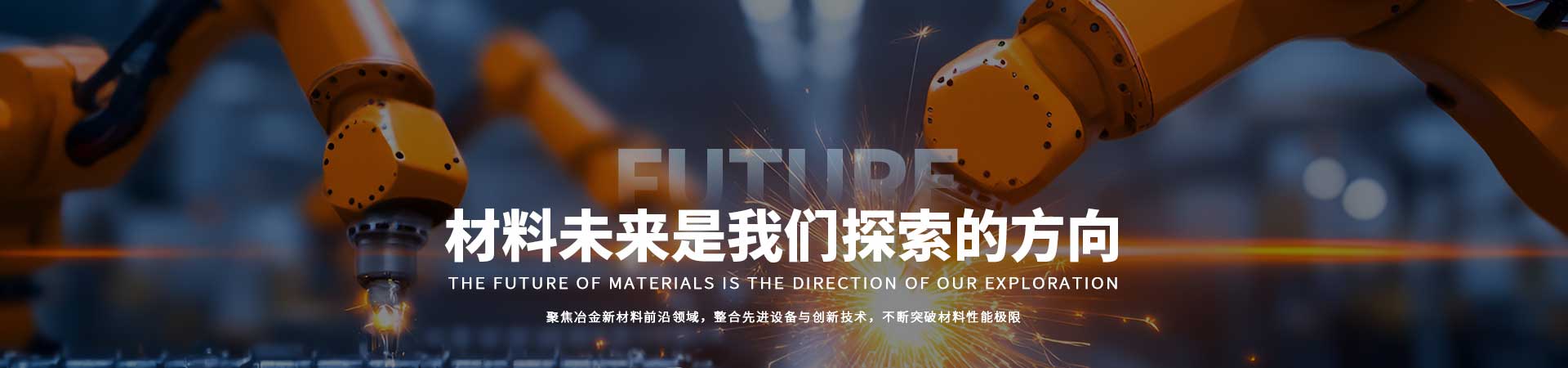 錦州市金屬材料研究所